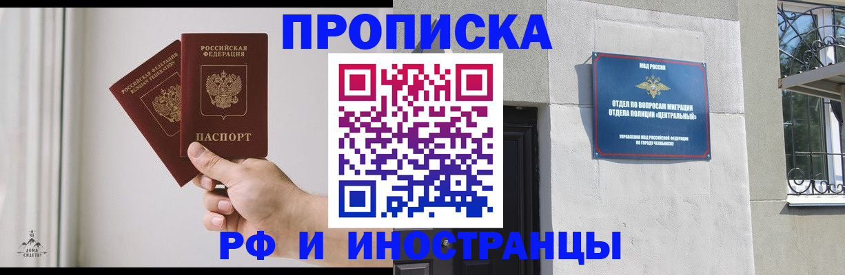 временная регистрация адрес в Краснокамске