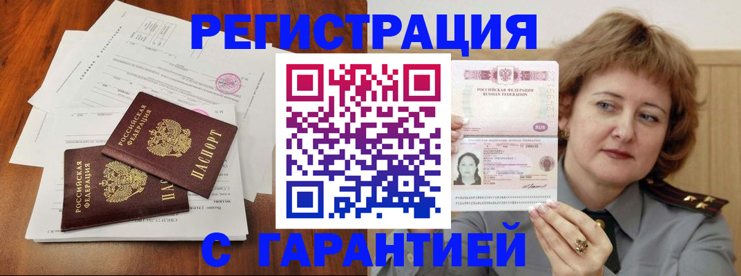 временная регистрация недорого в Краснокамске