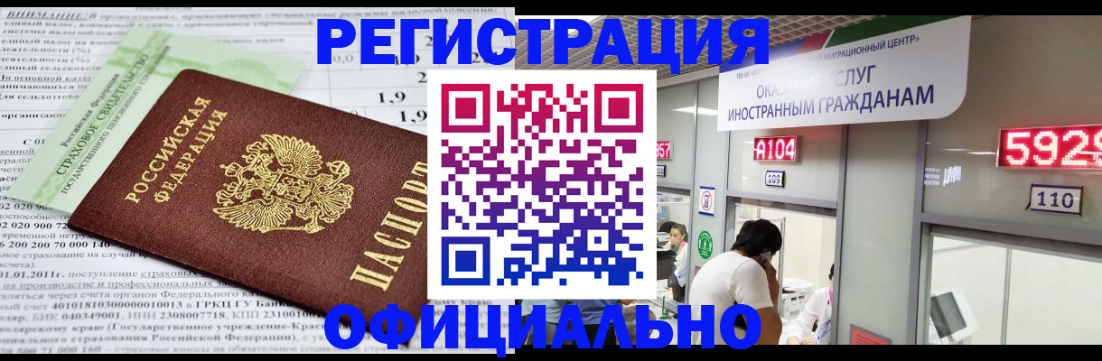 временная регистрация надежно в Краснокамске
