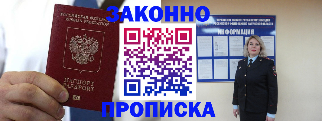 прописка штамп в Краснокамске
