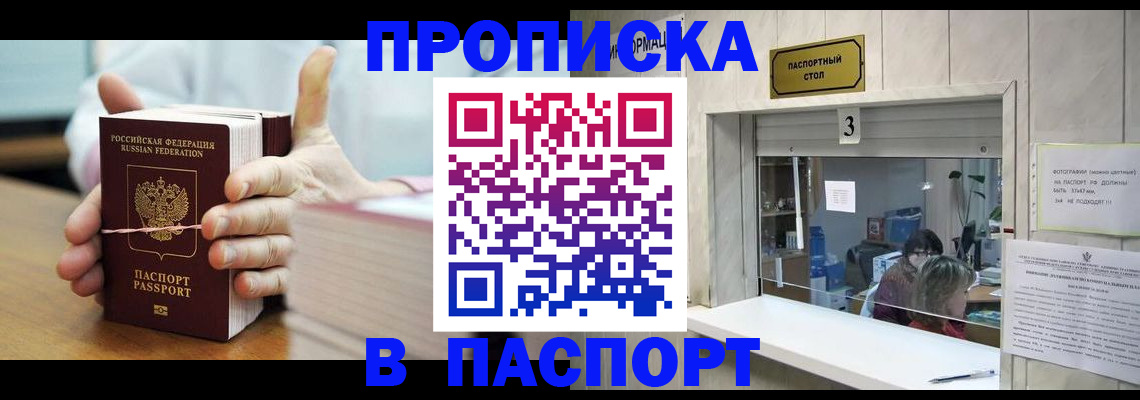 где прописаться в Краснокамске